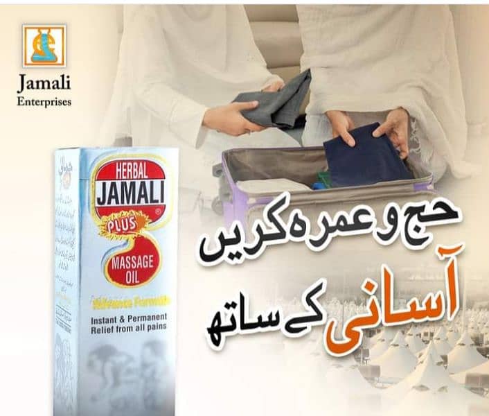 Dard ka asan aur permanent hal – Jamali Plus Massage Oil! 5