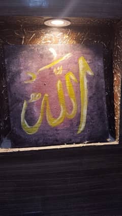 ALLAH Name painting