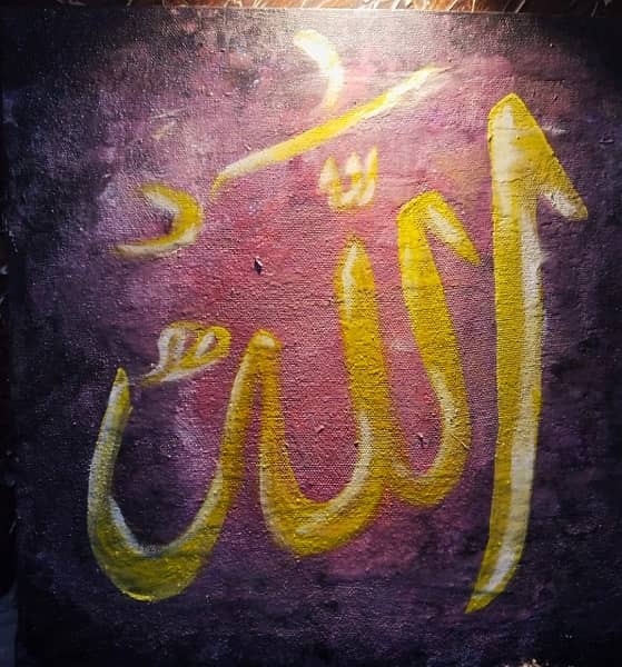 ALLAH Name painting 2