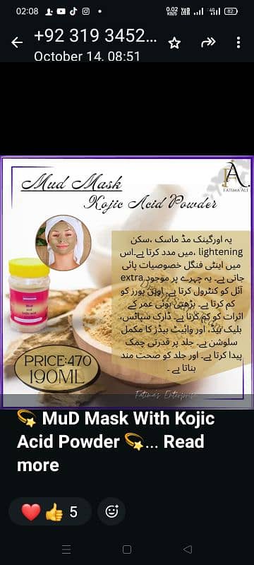 mud mask with Kojic acid powder 0