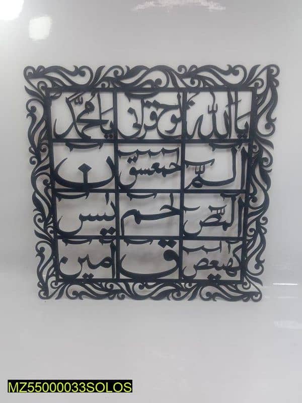 1 pc Islamic wall frame 0