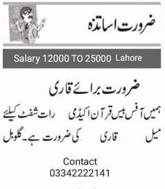 Need Male Teacher For Night Shift Online Quran Academy