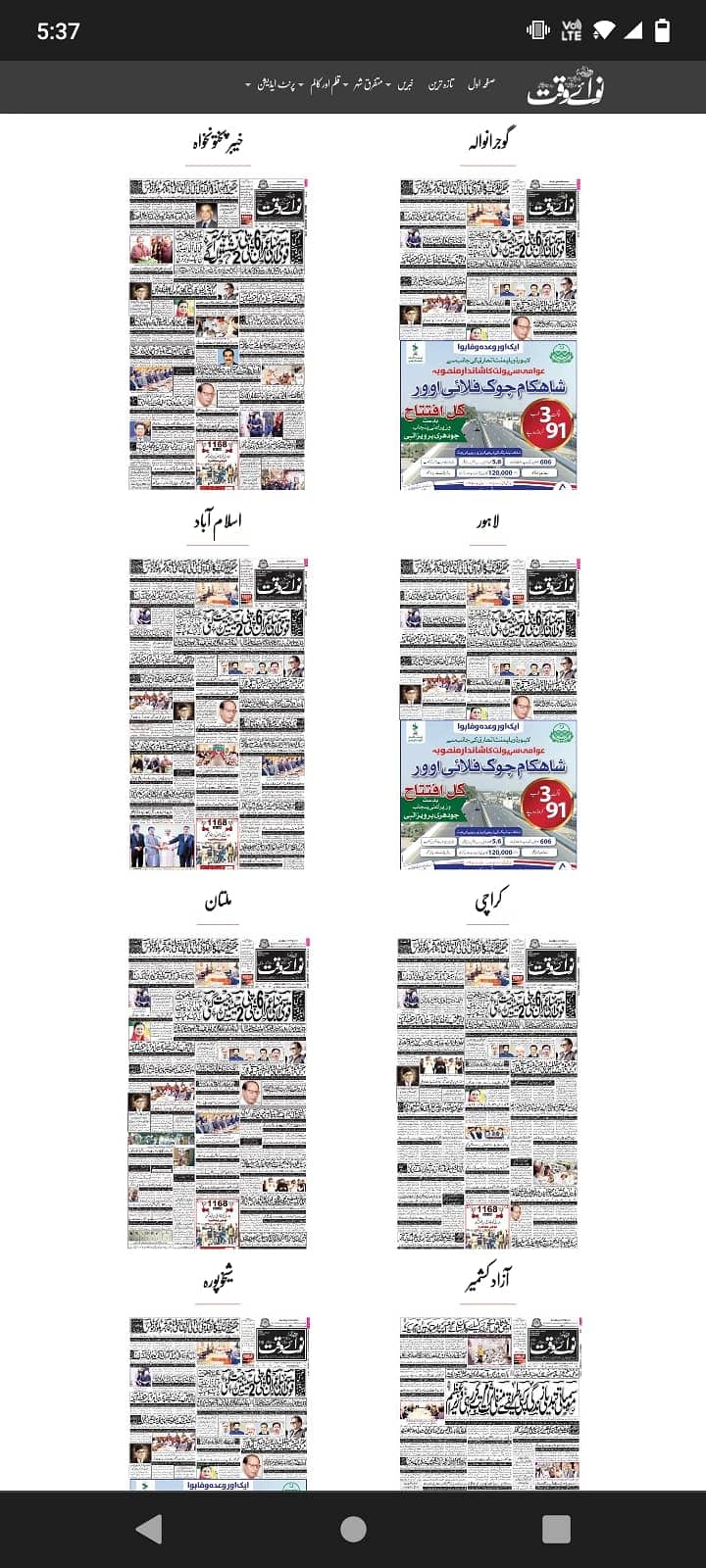 Newspapers Ads Booking 9