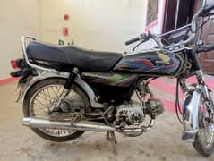 Honda 70 2021