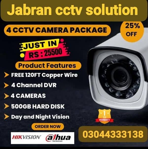 RS 25500 Only best price 4ch DVR 4 Camera  pkg 0