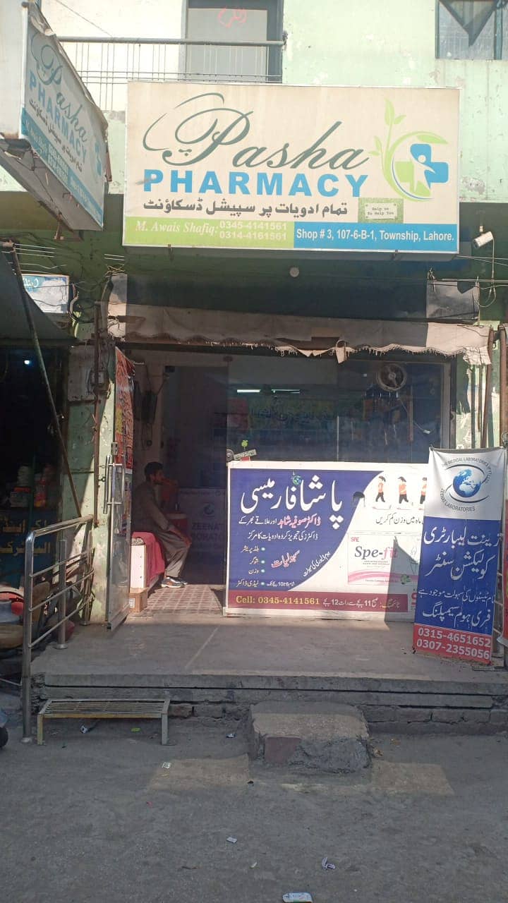 Pharmacy For sale 03454141561 1