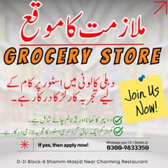 Grocery Store Boy/Larka Required