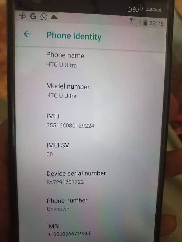 HTC U Ultra 4/64 Non PTA but SIM working 7