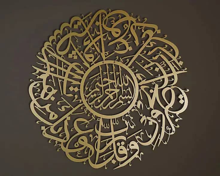 metal calligraphy / islamic metal art / metal wall decor / cnc cutting 10