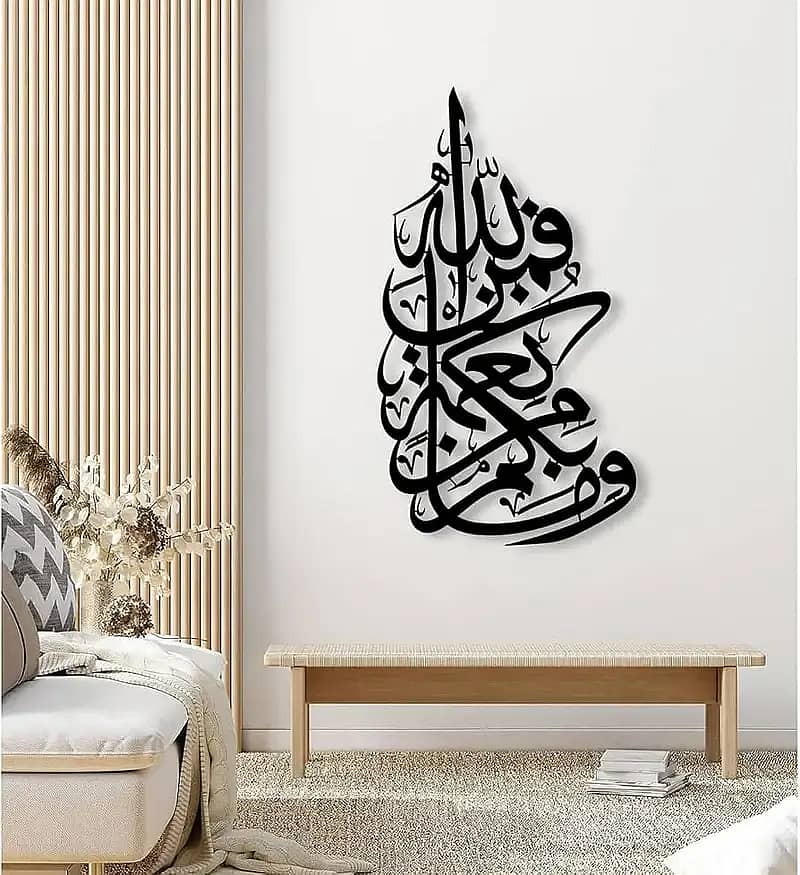 metal calligraphy / islamic metal art / metal wall decor / cnc cutting 12