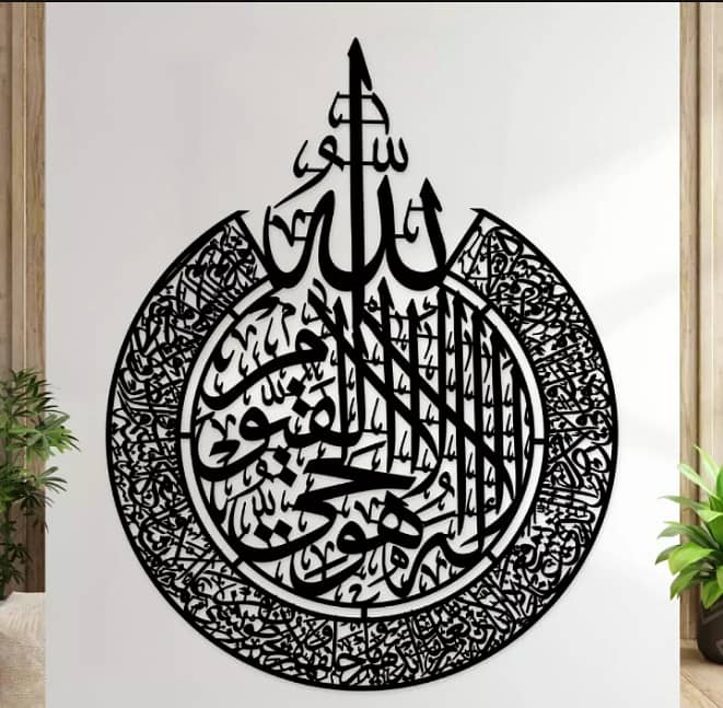 Islamic Wooden Calligraphy Available 2