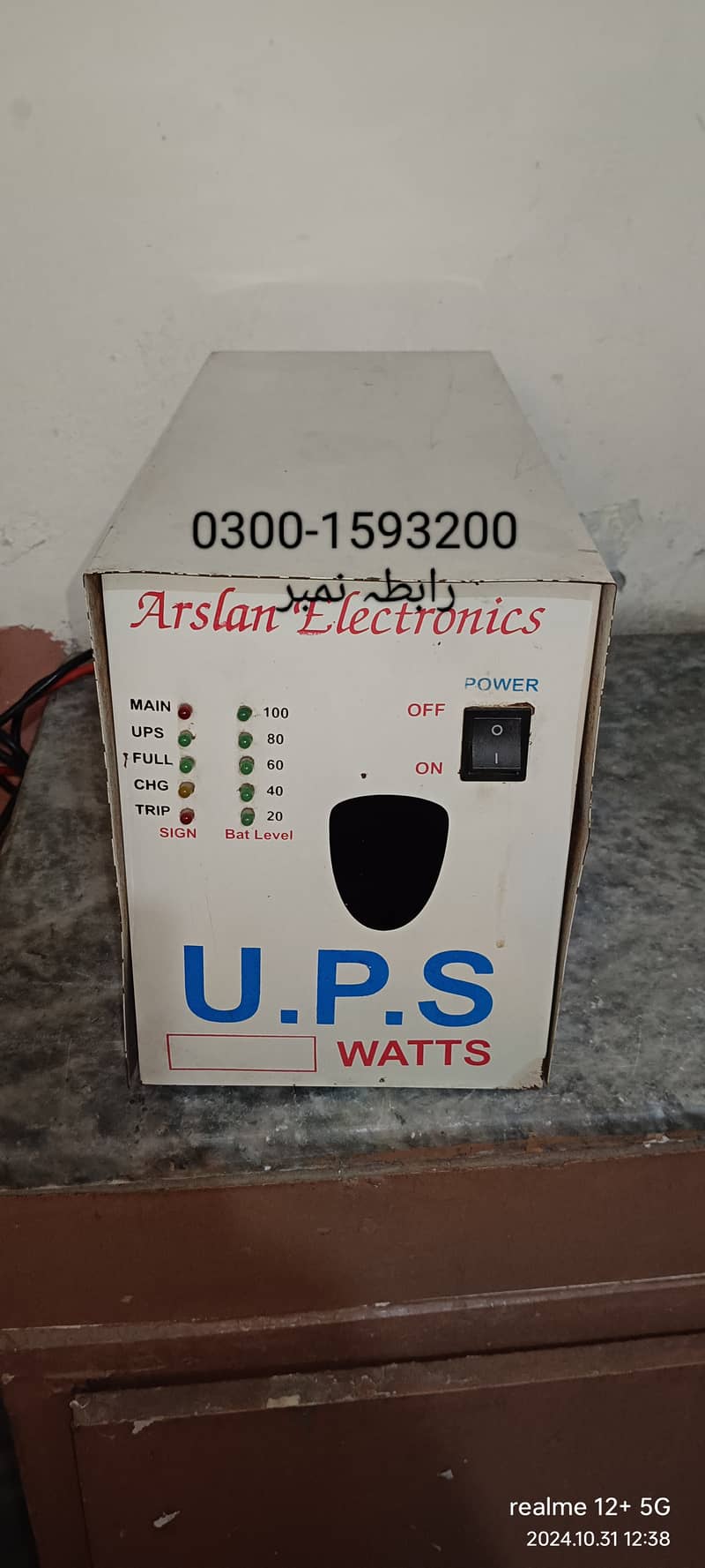 Ups 700 watt 6