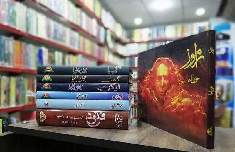 Jaun Elia Books 0