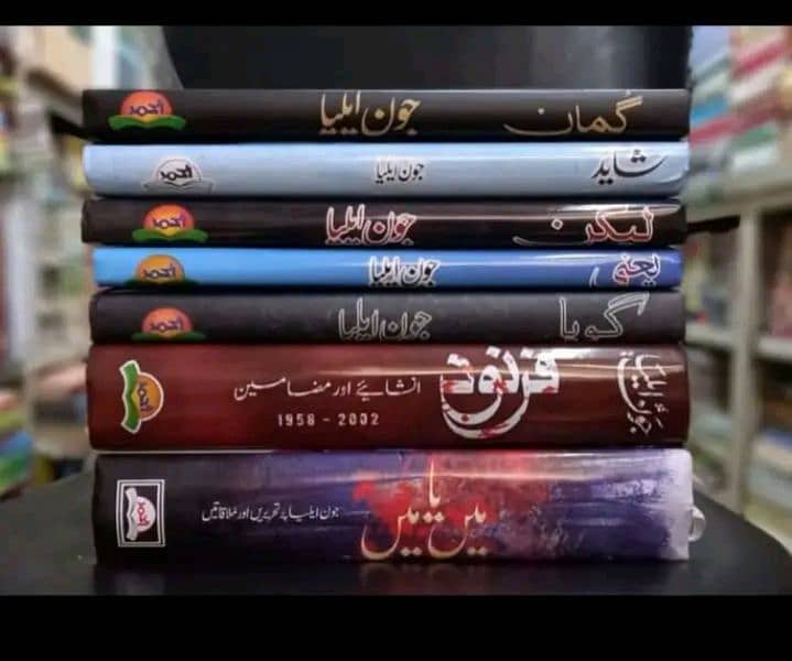 Jaun Elia Books 1