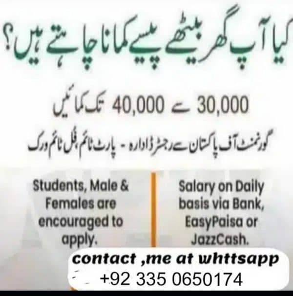 Online job available All over the Pakistan Male and female 0