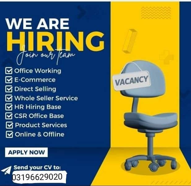 We Are Hiring 0