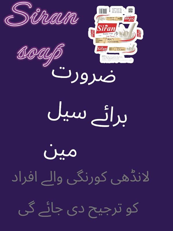 سرن سوپ 0