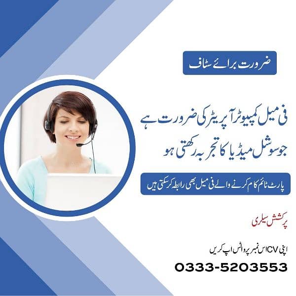 Female web page designer ke zarurat hai. 0