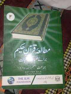 mutal-e-Quran