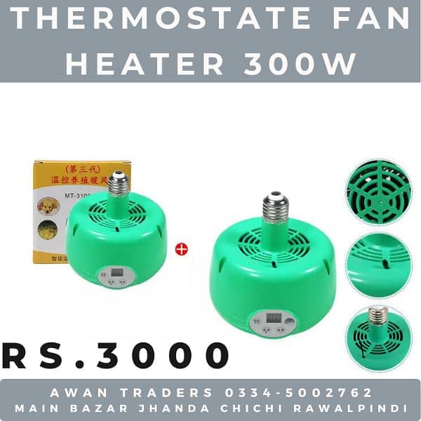 Fan Heaters Infrared, Ceremic Bulbs, Heater's. 0