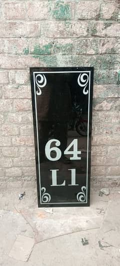 House name plate