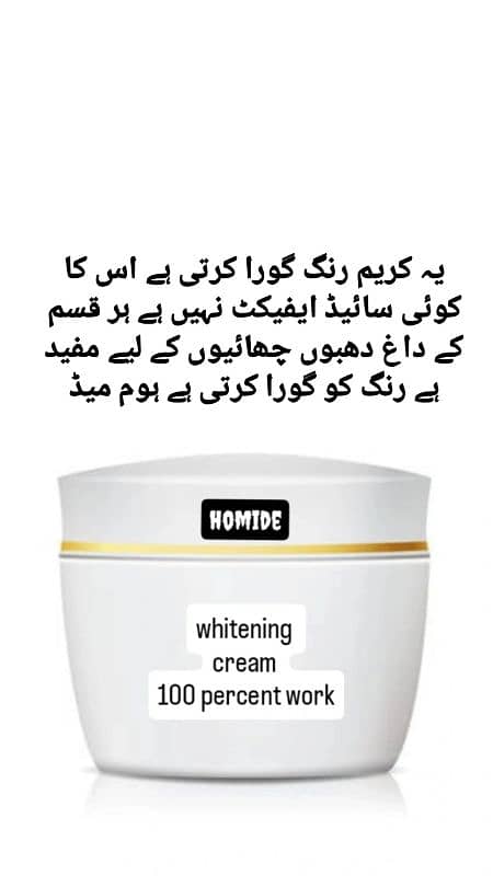 whitening cream 2