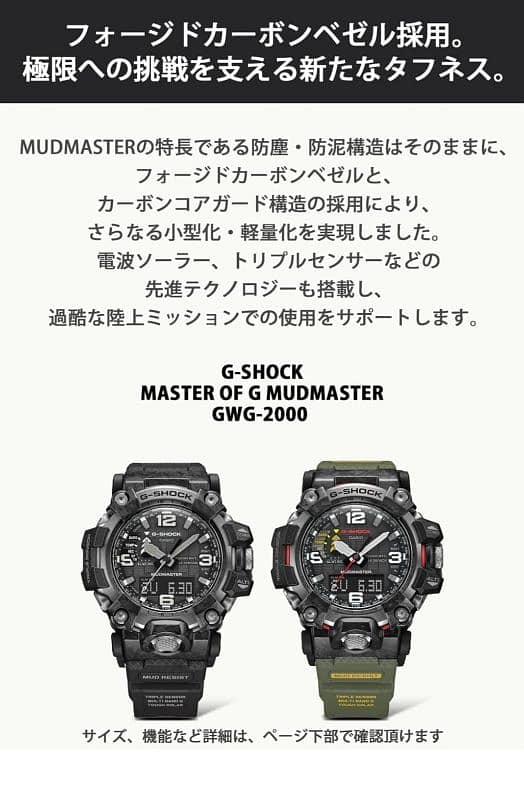 G-Shock Mudmaster GWG 2000 3