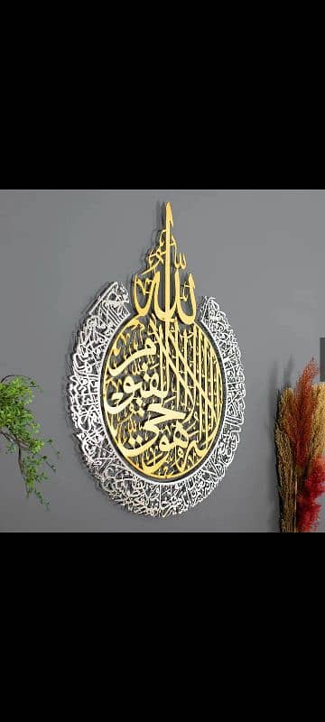 wall hanging Ayat ul kursi 1