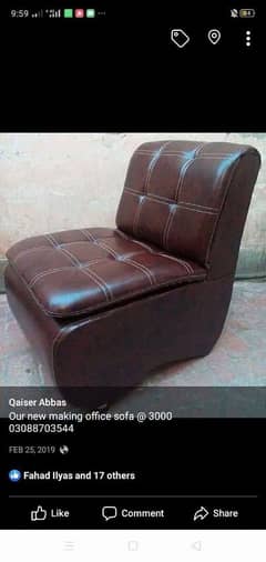 office sofa single