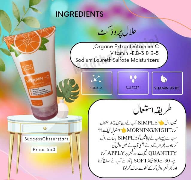 Face Wash | vitamin c face wash for skin glow 0