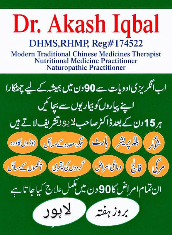 Medical Center thokar niazbaig 0