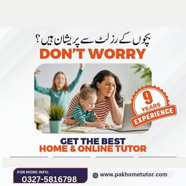 Home Tutor,Online Tutor,Home Tution,O/A level,Kg,Montess,IGCSE,English 0