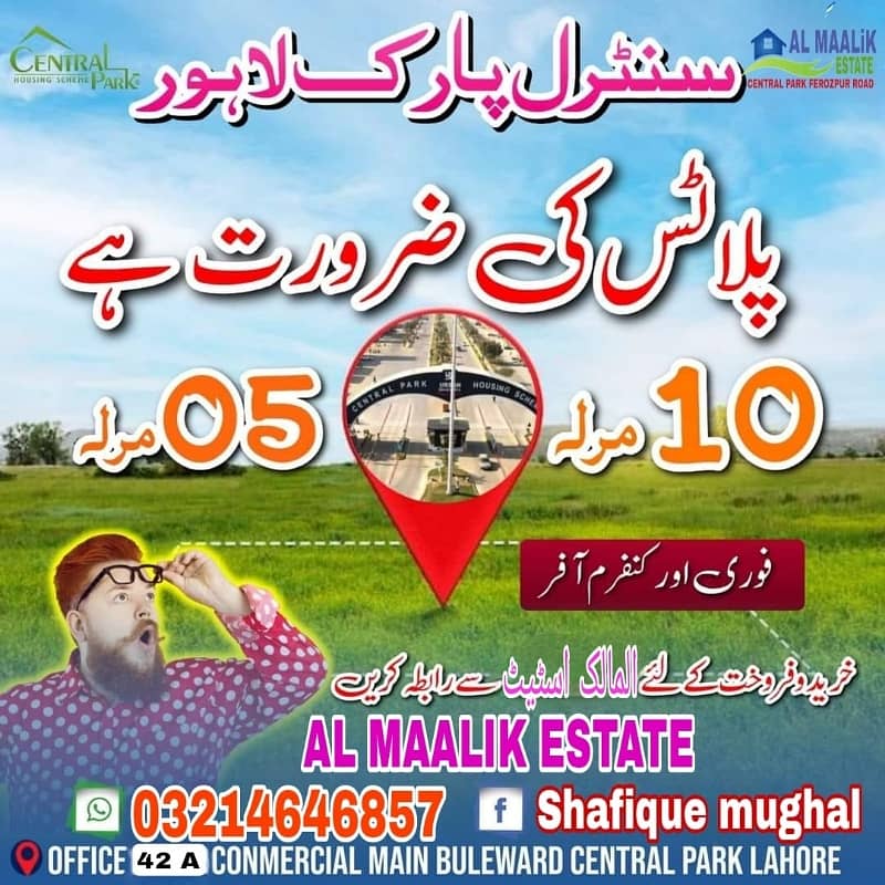 5MARLA PLOT NEAR PARK MOSQUE MARKET SCHOOL ALL DUES CLEAR PLOT FOR SALE 0