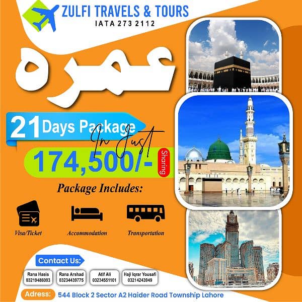 SUB as Sasta Umrah Package Visit Visa Ait Ticket Available 0