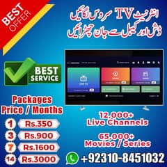 IPTV FULL PACKAGE