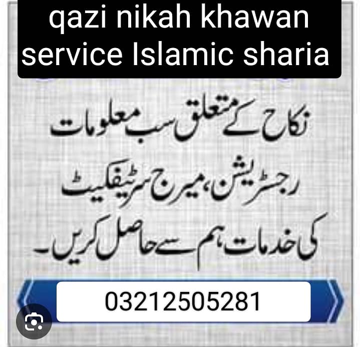 Nikah khawan service 0321 2505281 fee 8000 1