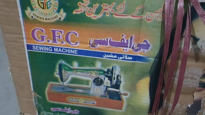 GFC salai machine for sale 1