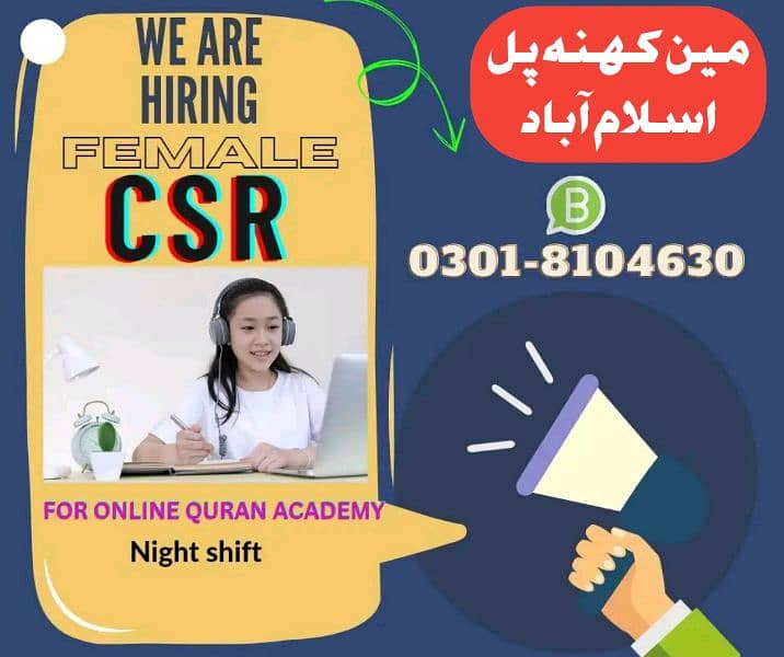 We searching female CSR for online Quran Academy 0