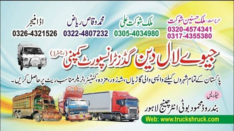 Loader Shehzore Truck Pick up Mazda/Goods Transport Movers and Packers 0