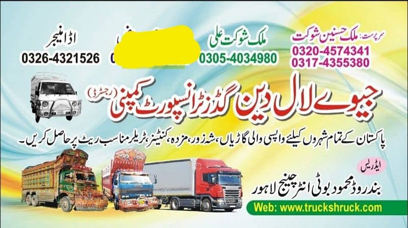 Loader Shehzore Truck Pick up Mazda/Goods Transport Movers and Packers 0