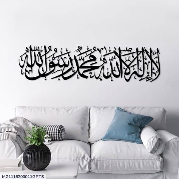 kalma Calligraphy wall hanging (cash on dilivery & message for order) 1