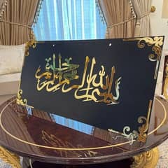 Bismillah Calligraphy wall art