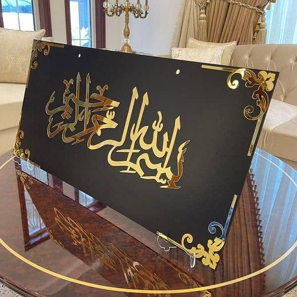 Bismillah Calligraphy wall art 1