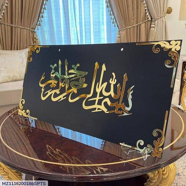 Bismillah Calligraphy wall art 4