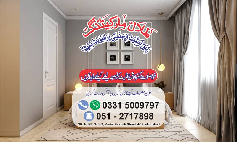 2-Beds Family Living Apartments Shams Colony ~ Sector H-13 0