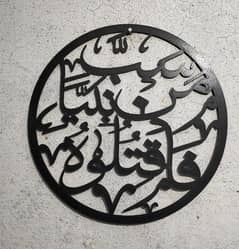 Calligraphy wall decor