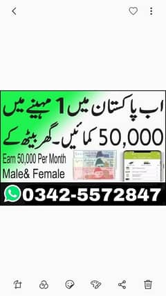 online job available. home working