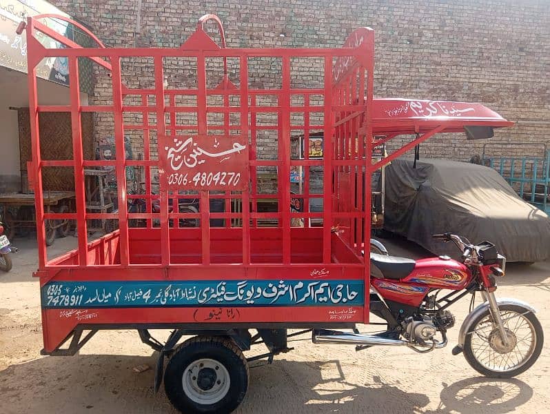 Loader Rickshaw 0302-7067107 1