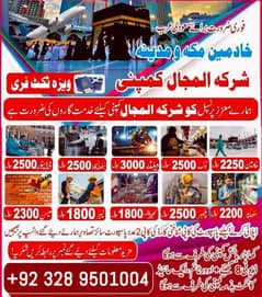 Saudi Arabia Job Alerts/ Saudi Arabia Job Vacancies/ Jobs Available