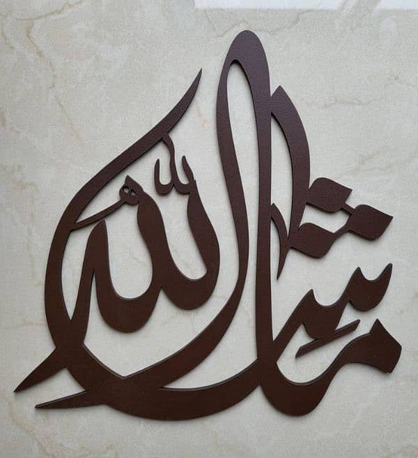 Islamic Wooden Calligraphy Available for Home Decoration 5